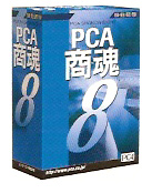PCA商魂8